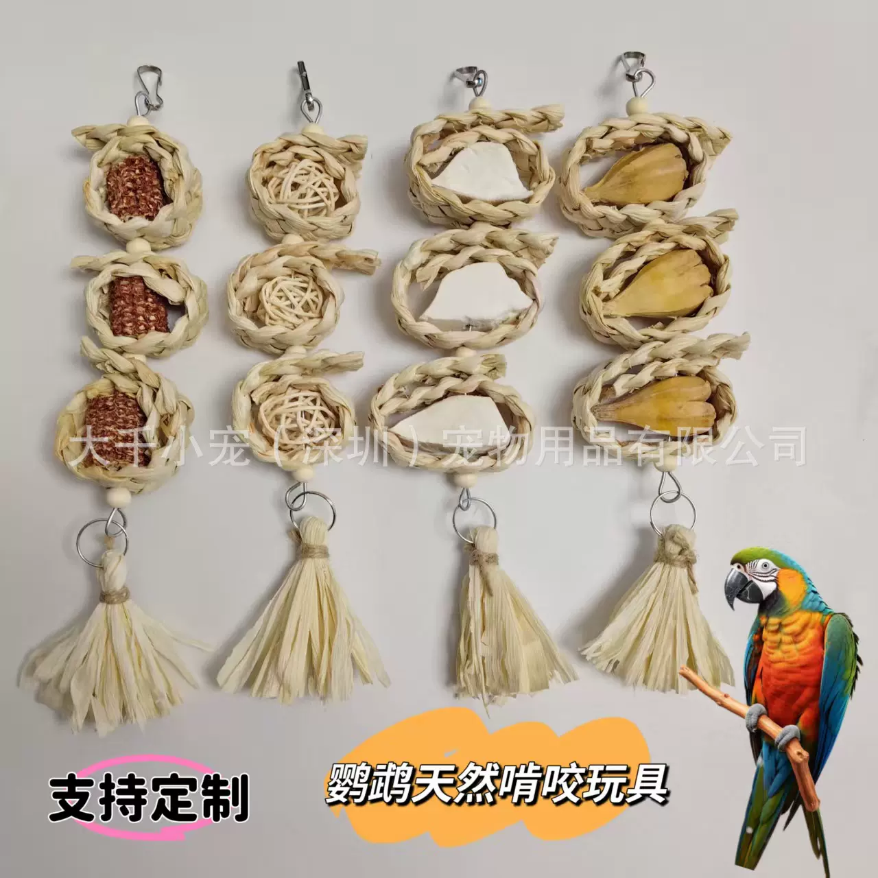 鹦鹉玩具鸟用品啃咬玉米叶果实墨鱼骨天然咀嚼解闷牡丹虎皮玄凤
