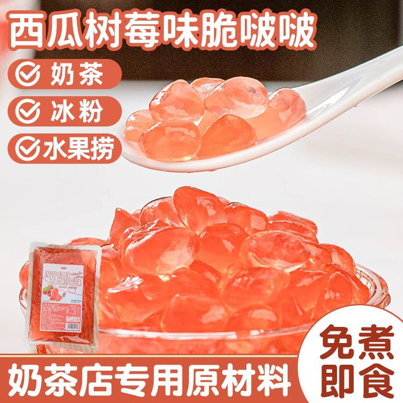 Miss Bei's Watermelon-Raspberry Flavored Crispy Popping Pearls for Milk Tea Shop Ingredients, Baking Crispy Ice Powder, Popping Beads, Commercial Wholesale Miss Bei's Watermelon-Raspberry Flavored Crispy Popping Pearls for Milk Tea Shop Ingredients, Baking Crispy Ice Powder, Popping Beads, Commercial Wholesale