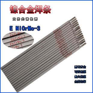 懻����lNiCrMo-3懻��Ͻ𺸗l/NiCrFe-3/-4/Ni102/Ni202�طN���l