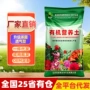 养花工程有机种植种植土