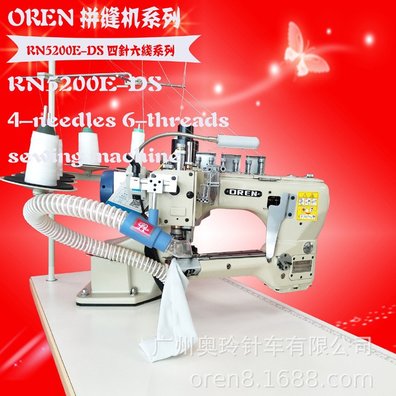儿童服装拼接设备 工厂奥玲RN5200E健身服拼缝四针六线机服装缝纫