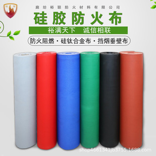 Silicone Cloth Manufacturers Fixed Smoke and Hanging Wall Cloth Fire Fan Soft Connection High Temperature Resistant Fireproof Cloth