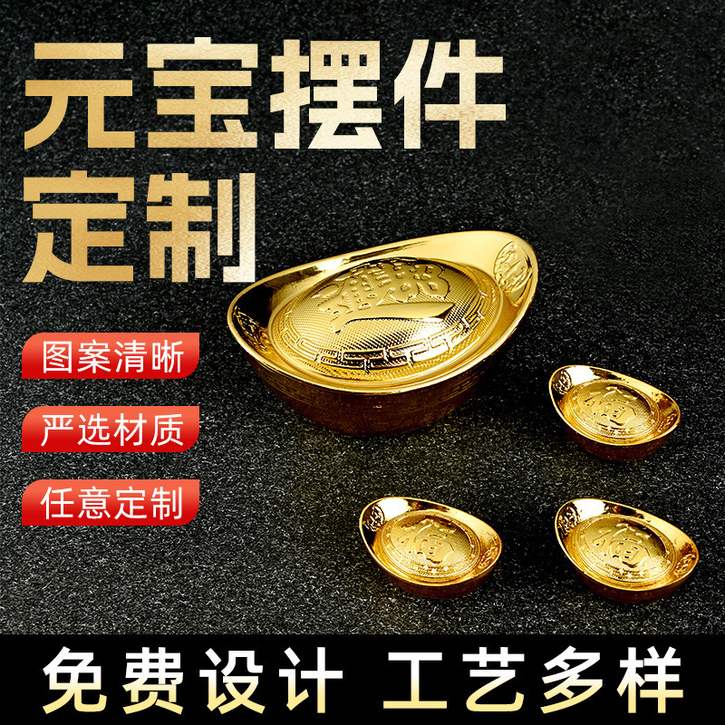 五福元宝金银套件礼盒套装福宝献礼家庭摆件春节贺岁开业招财礼品|undefined