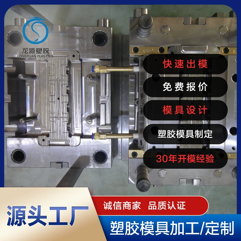 Производитель пластиковых форм производитель инъекционных форм производитель пластиковых изделий