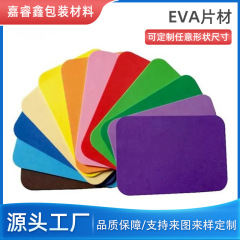 電子製品の包装固定用のEVAフォームスポンジ裏地、カラー発泡特殊形状彫刻難燃性裏地のメーカー