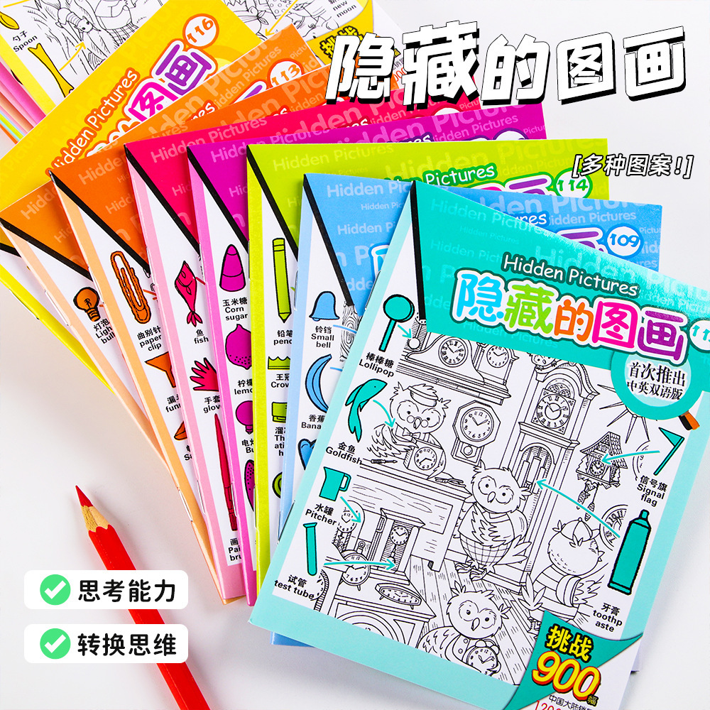 Hidden pictures hide and seek books with high difficulty children…