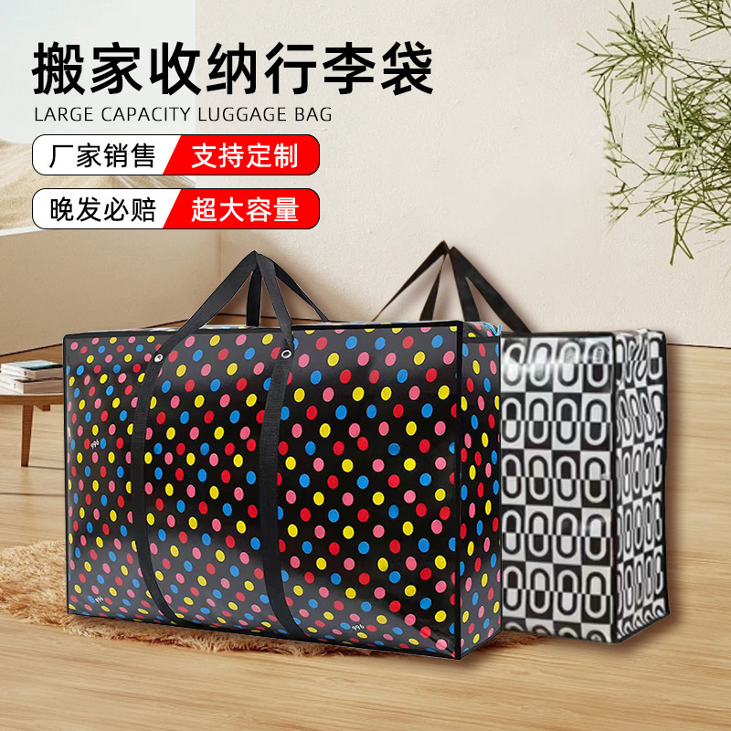 Non-woven fabric coated moving bag large water-repellent luggage packing bag large capacity quilt storage travel bag wholesale Non-woven fabric coated moving bag large water-repellent luggage packing bag large capacity quilt storage travel bag wholesale