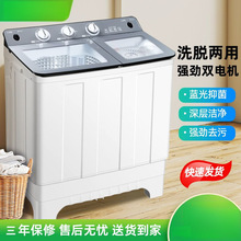 半全自动洗衣机大容量家用双缸双桶筒小型甩干包邮一件起批