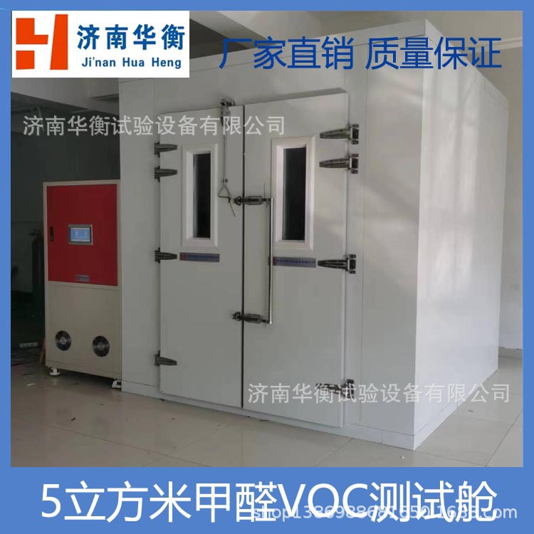 10��������ľ���ȩvoc������GB50325-2020 �Ҿ߼�ȩVOC���Բ�