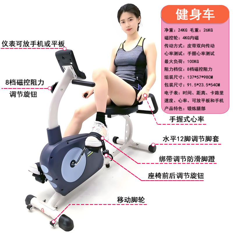 Source Factory Kuaikan Horizontal Exercise Bike Lower Limb Power Bike Magnetically Controlled Bicycle Trainer Home Spinning Bike