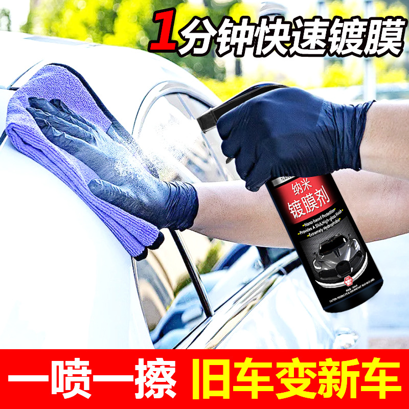 Agente de revestimiento para automóviles, agente de revestimiento de nanocristales, spray para encerar pintura de automóviles, líquido repelente al agua para revestimiento, sellador de brillo, universal para todas las superficies de pintura de automóviles image 4