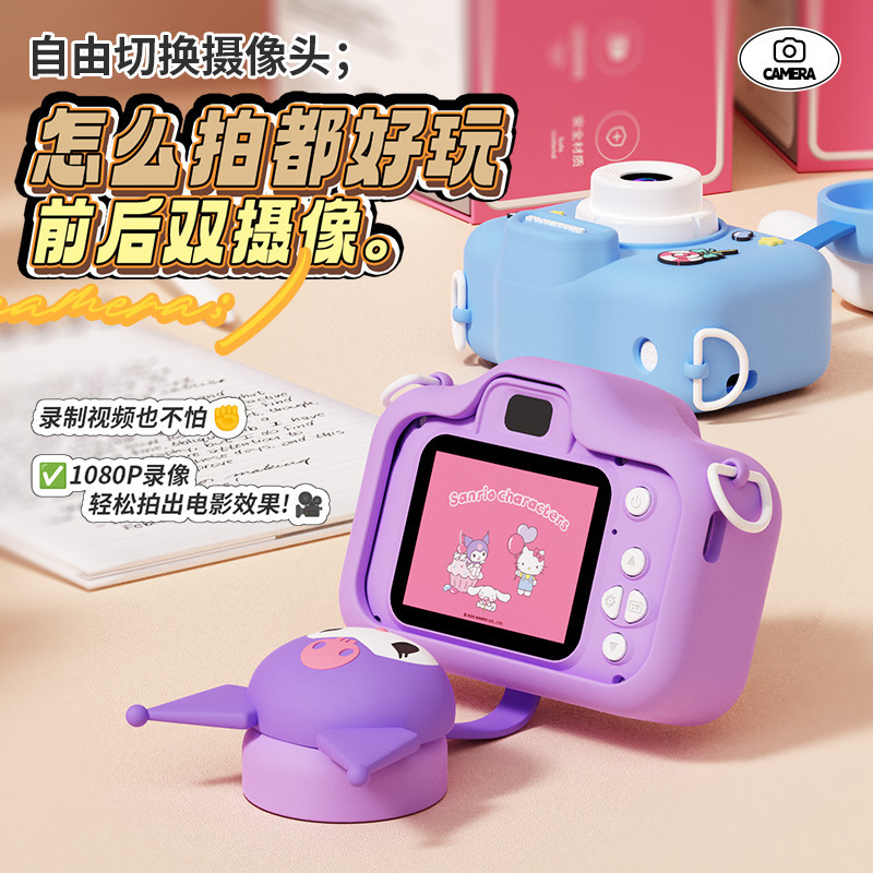 サンリオ正規認定子供用ミニカメラ子供用楽しいおもちゃギフト高精細ピクセルブラインドボックストレンディなおもちゃ|undefined