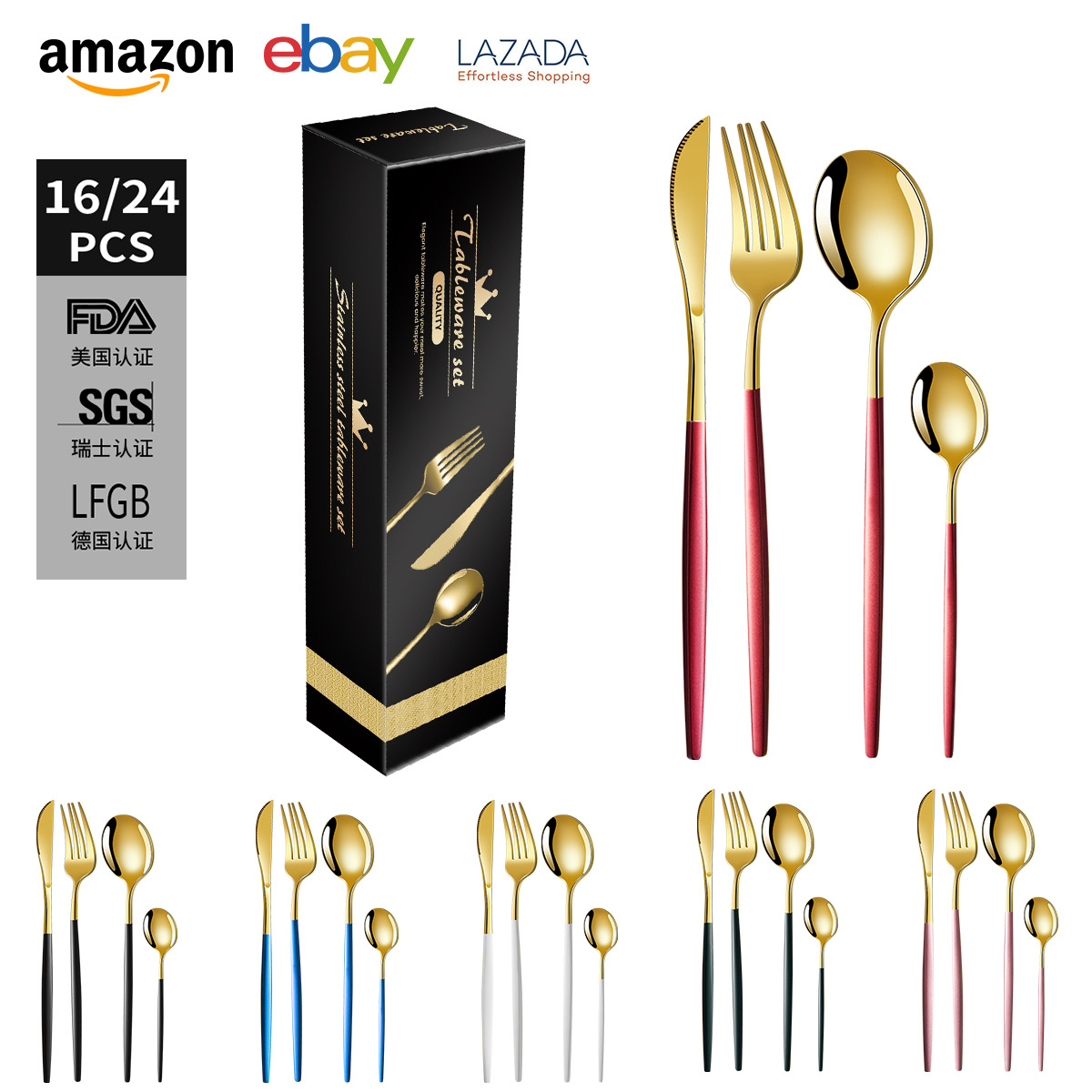 Amazon Vajilla transfronteriza de acero inoxidable Portugal juego de 16/24 vajilla occidental bistec cuchillo tenedor cuchara caja de regalo