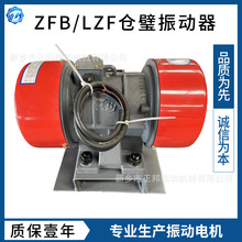 ZFB-6/0.40KW仓壁振动器激振力5000N适合仓壁厚6-8mm