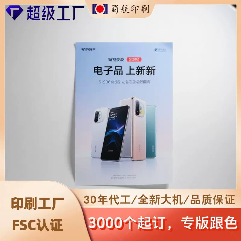 贴纸定制外箱标识卡加粘不可移铜版纸不干胶宣传海报加厚不干胶