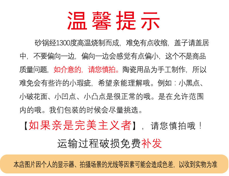 溫馨提示蓋子偏小