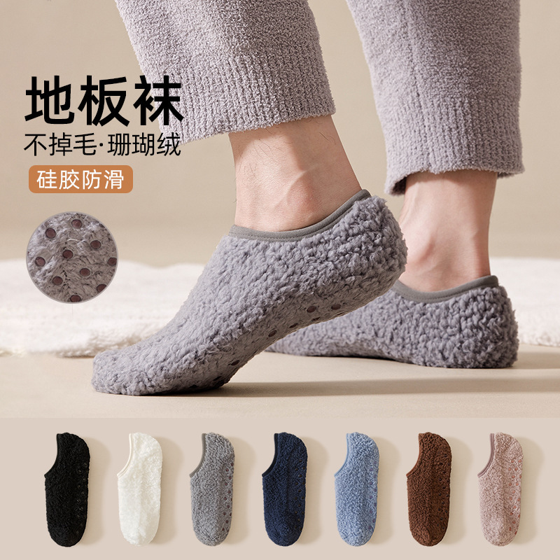 Slippers socks for early childhood education, women's floor socks, thick socks that don't shed, coral fleece, brushed, thickened, men's boat socks, indoor, Amazon Slippers socks for early childhood education, women's floor socks, thick socks that don't shed, coral fleece, brushed, thickened, men's boat socks, indoor, Amazon