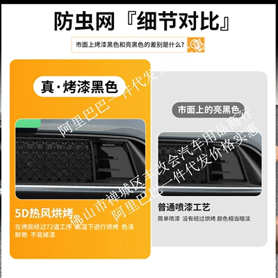 Automobile anti-insect net, S05 Integrated Welded Car Insect-Proof