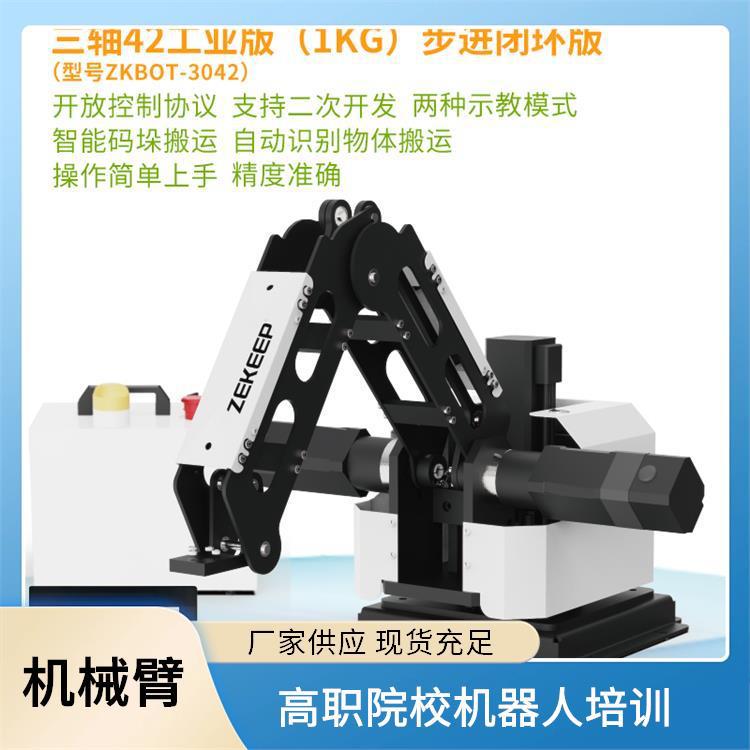 指擎科技 ZKBOT-3042 桌面型三轴机械手 IO输入输出接口（10DI10D