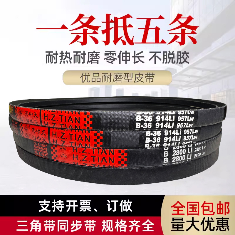✅✅橡胶三角带B500-B8300Li工业机器齿形传动皮带A型B型C型D