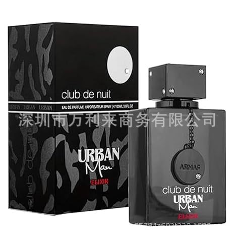 Armaf夜店系列 club de nuit urban man elixir	跨境爆款深圳现货