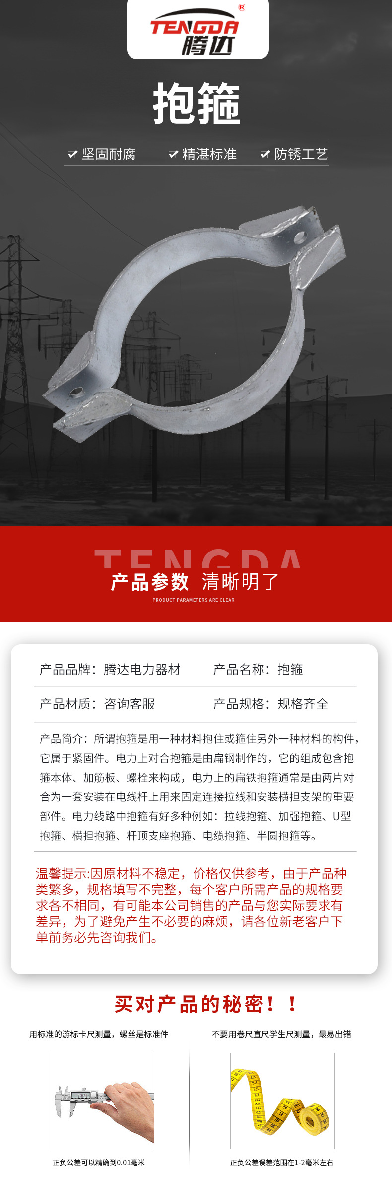 电力镀锌铁附件杆上用 BG1型拉线抱箍 BG2加强抱箍 LB型半圆抱箍-阿里巴巴