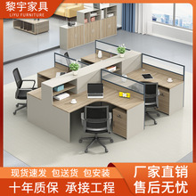 职员办公桌四人位现代简约员工电脑屏风工作位办公室办公桌椅组合