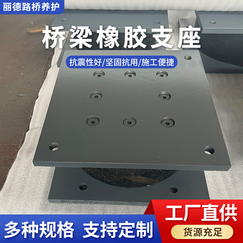 桥梁高阻尼隔震支座方形水平力分散型隔震支座滑动盆式橡胶支座