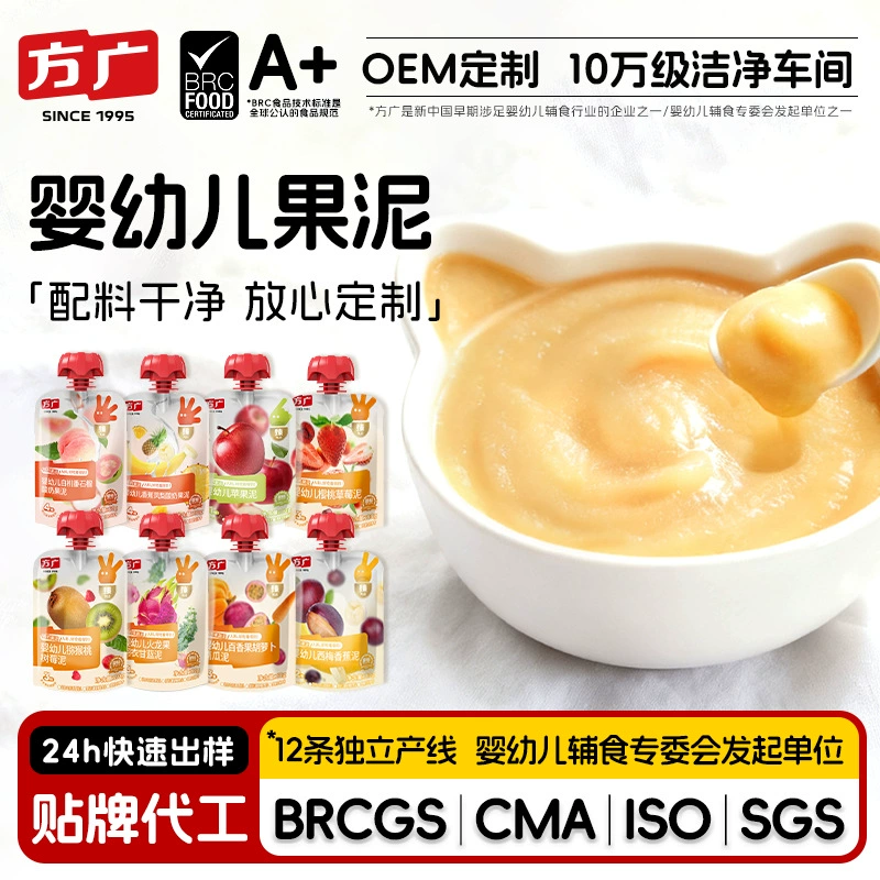 Фангуан производит на заказ детское фруктовое пюре, йогуртовое пюре, фруктовое пюре, овощное пюре, детское пищевое пюре, OEM-производство фруктового пюре.