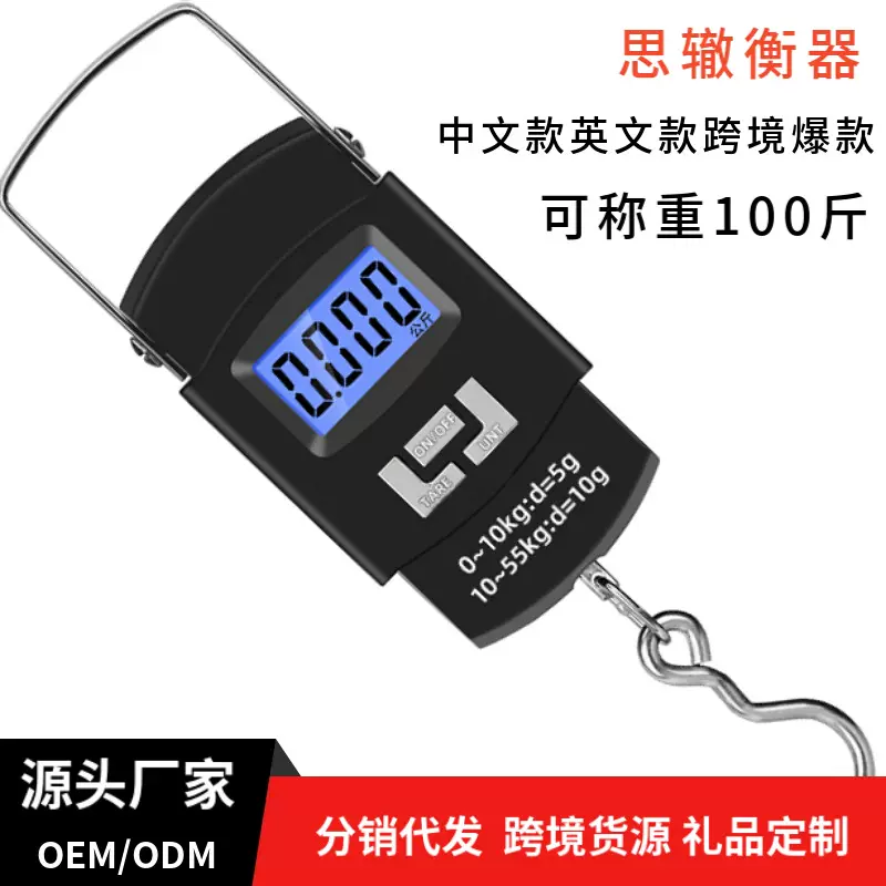 行李秤电子秤手提秤挂勾秤包裹秤50KG迷你吊秤便携弹簧吊称钓鱼秤