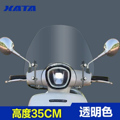 Accessories Windshield Rain Board — Motorcycle front windshield - feige-150-transparent-color-high-35cm-thick-high-quality