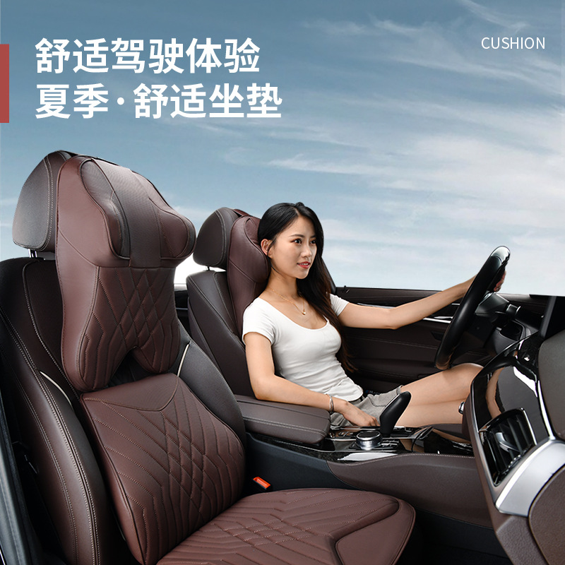 汽车纳帕皮汽车坐垫透气通风车载座垫头枕四季通用透气腰靠座椅垫