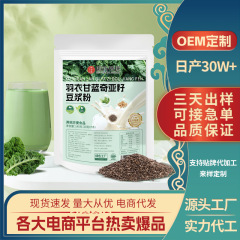 ケールチアシード豆乳パウダーカスタマイズされたOEM中国特別医療チアシード豆乳パウダー食物繊維