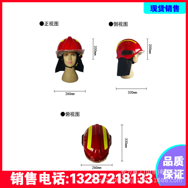 长力重工供应17式消防头盔（全盔）FTK-Q/AH型 调节快速 佩戴舒适