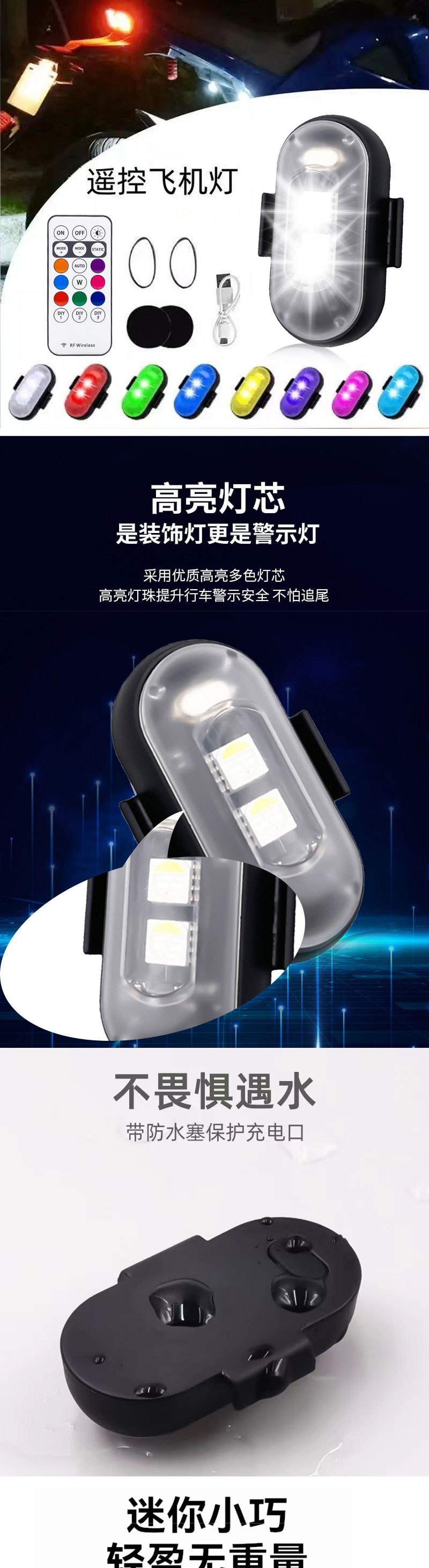 Wireless Remote Control Aircraft Lights, Universal Colorful Flashing Warning Lights for Cars and Motorcycles, Drone Pilot Lights, Rechargeable