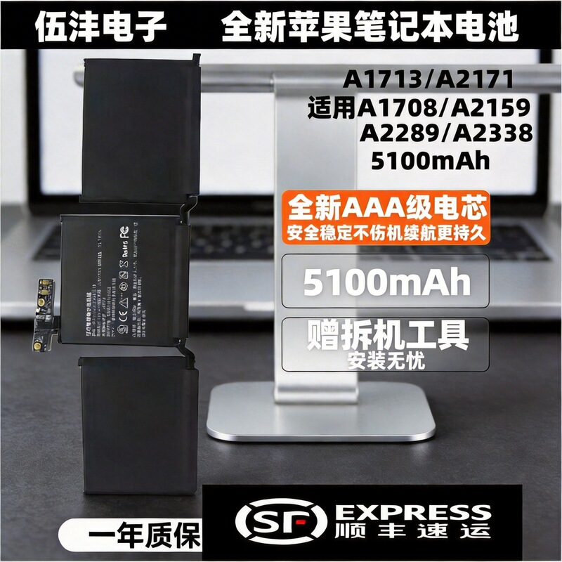 Suitable for Apple A1713A2171A1708A2159A2289A2338 Laptop Battery Factory Direct Sales