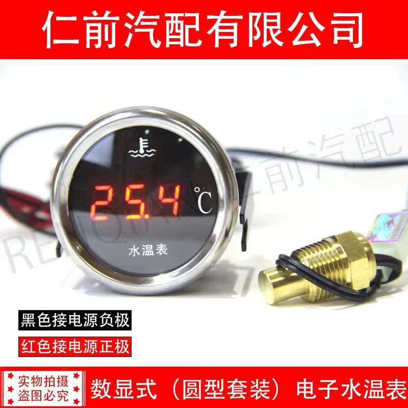 Модифицированный цифровой круглый электронный измеритель температуры воды 3 м пробка 12V24V Универсальный применимый измеритель температуры воды для сельскохозяйственных машин