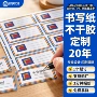 标记定制颜色定做打印纸