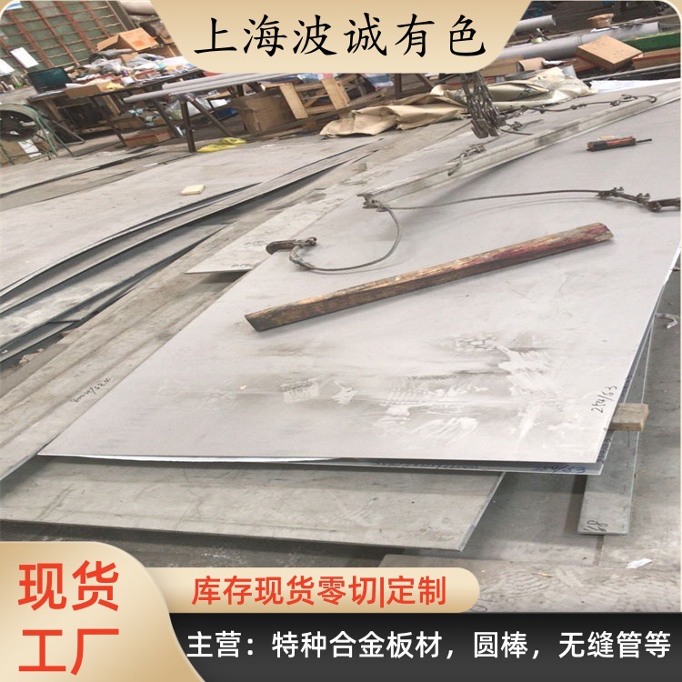 上海波诚供应Inconel 718镍基合金棒 UNS N07718合金 现货现发