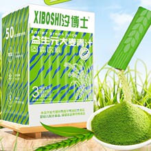 青汁小绿条 膳食纤维益生元粉 青汁麦苗粉青汁植物益生元肠道健康