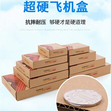 厂家直销飞机盒定制服装首饰包装盒印刷纸盒瓦楞礼盒包装彩印飞机