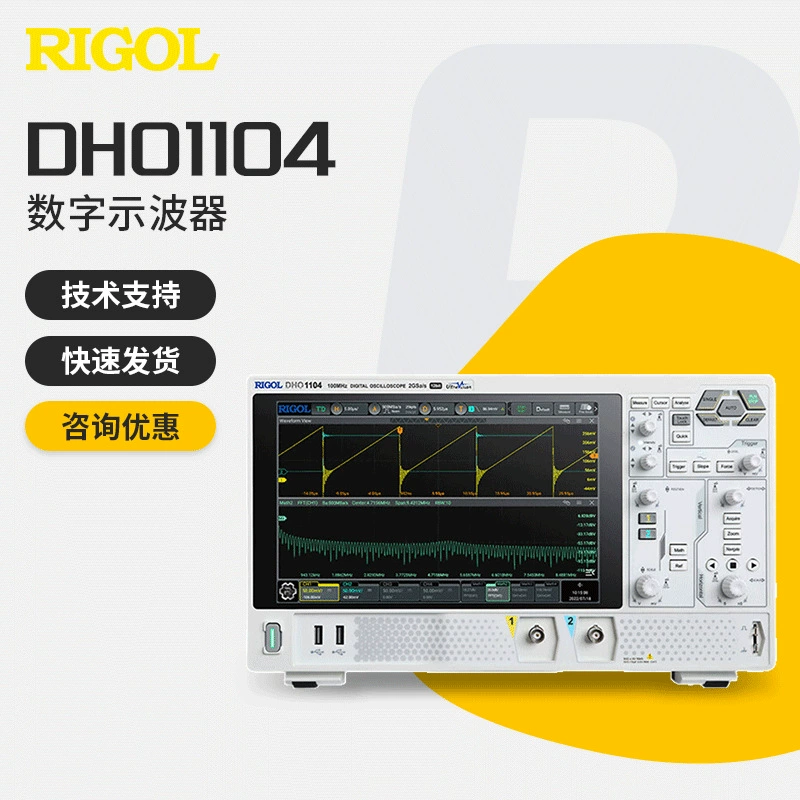 RIGOL Puyuan осциллограф DHO1074 четырехканальный сенсорный экран 200M высокопроизводительный цифровой осциллограф