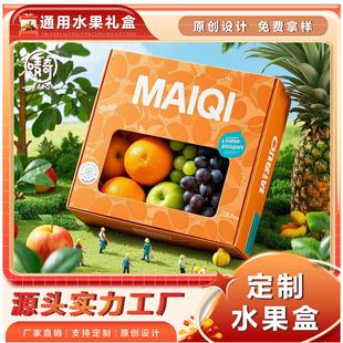 Fruit Gift Box Packaging Box Orange Apple Fruit Box Grape Pomegranate Gift Corrugated Box Custom Printing