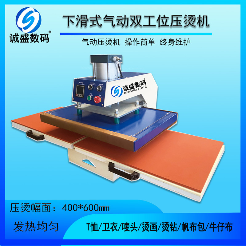 下滑式气动双工位烫画机40*60热转印压烫机高压自动T恤印烫机优惠
