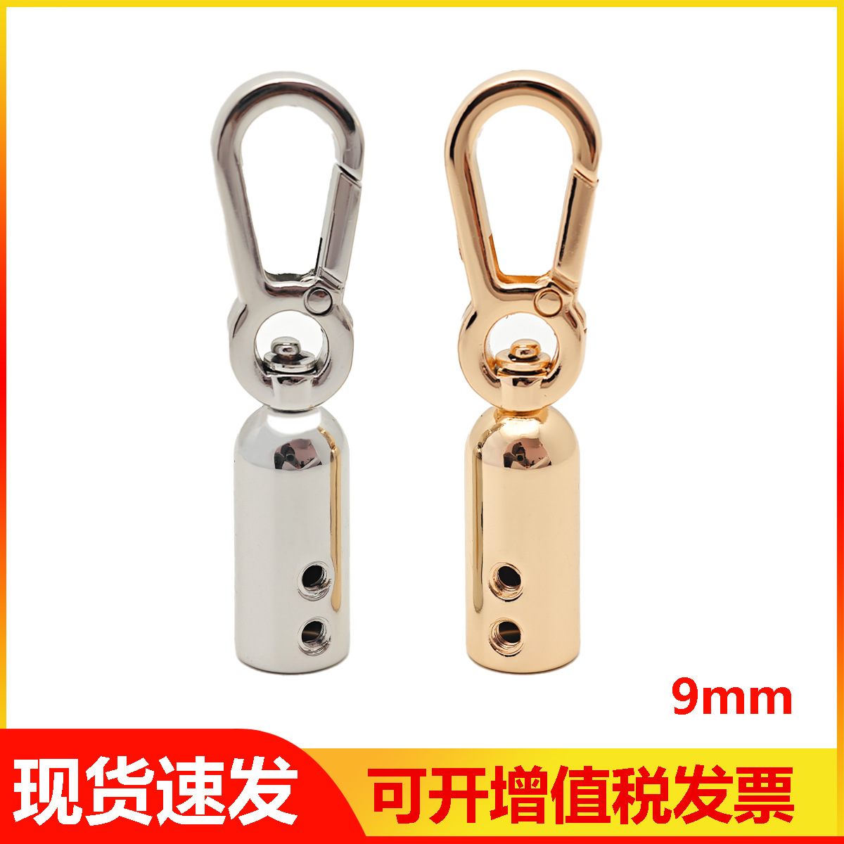 批发金属吊钟钩扣皮绳连接扣箱包五金配件diy绳扣吊坠扣饰品皮具