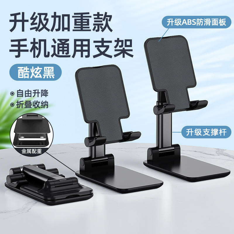 Teléfono móvil de escritorio soporte plegable logotipo impresa mayorista transmisión en vivo accesorios perezosos retráctiles creativos marco de soporte multifuncional