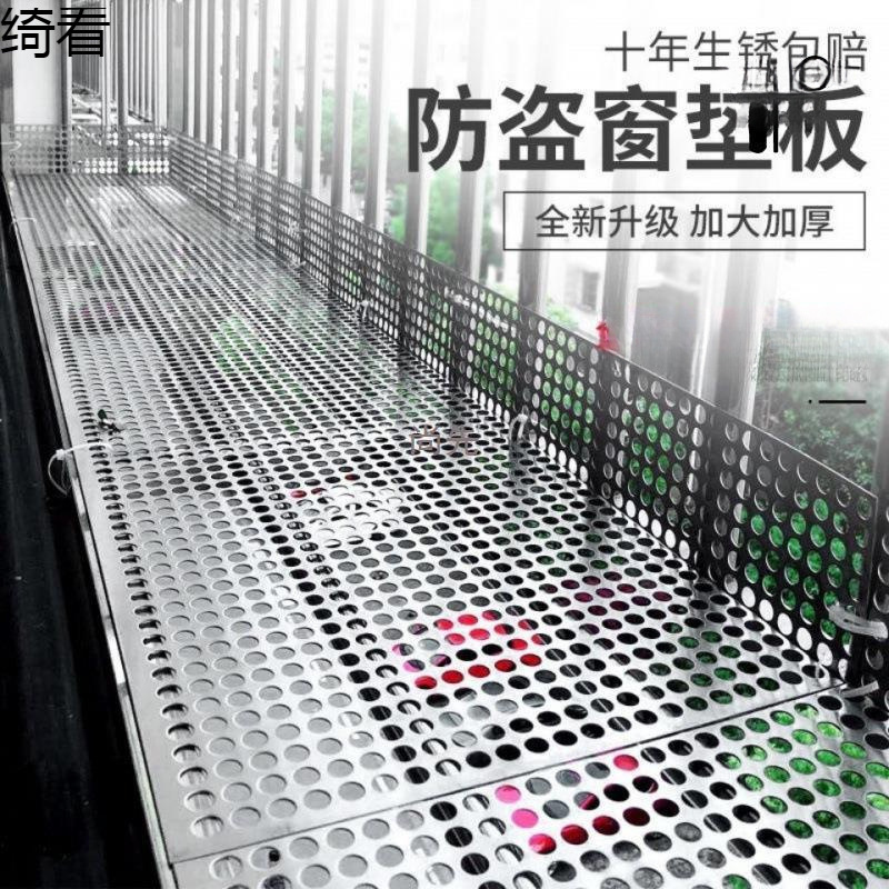 不锈钢防盗窗防漏网窗台垫板阳台垫板防护花架加厚可批发一件代发