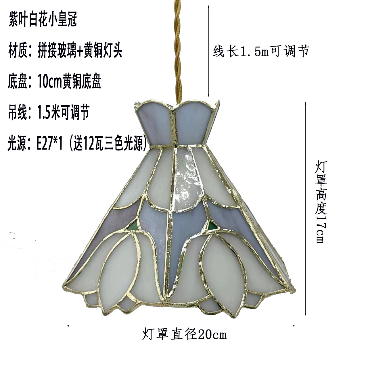 Ceiling lamp (Tiffany) stained‑glass pendant, retro Japanese style, 12 W three‑color light source