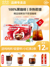 隅田川咖啡速溶冻干咖啡美式意式冰拿铁黑咖啡粉旗舰店官方旗舰