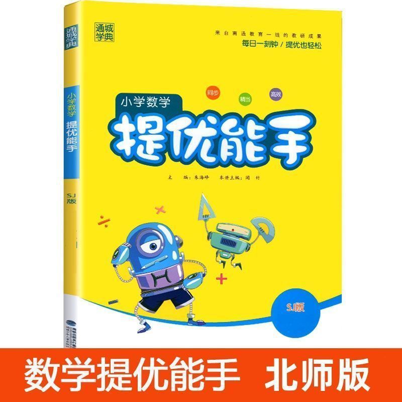 計算エキスパート 1、2、3、4、5、6 年生向けの同期数学計算特別練習本 2 巻|undefined
